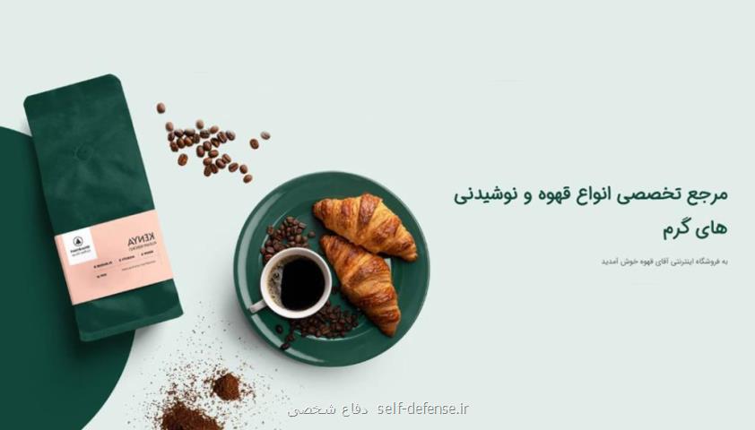 خرید عمده قهوه روبوستا