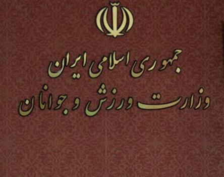 ۱۳۷۵ میلیارد تومان برای ۵۲ فدراسیون ورزشی