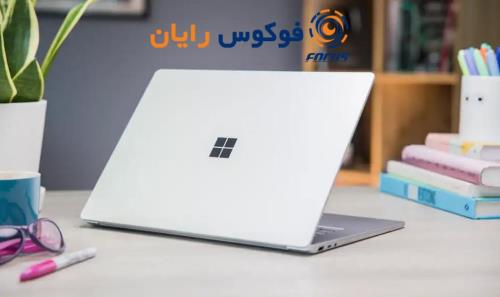 دلایل برتری لپ تاپ های سرفیس