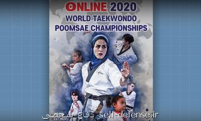 راهیابی نمایندگان ایران به نیمه نهایی مسابقات قهرمانی پومسه جهان